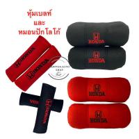 ราคา Honda หมอนรองคอในรถ ที่รองคอในรถยนต์ สายคาดเบลท์ ยี่ห้อฮอนด้า (คู่) (3856723715)