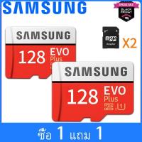 ราคา การ์ด Samsung EVO Plus Microsd ความจุ 32GB 64GB 128GB ความจุ Class 10 ที่ผ่านการรับรอง 90MB / วินาที (6123185765)
