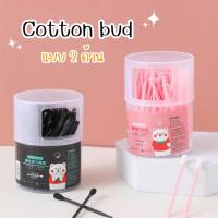 ราคา คอนตอนบัต Cotton bud แบบ2หัว 100ก้าน/กล่อง สำลีก้าน (21984100080)