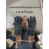ราคา ถุงมือหนังเฟอร์นิเจอร์(1คู่) รับทุเรียนหนังแท้ทั้งคู่ หน้ามือไร้รอยเย็บ ไร้รอยต่อ ถุงมืองานเชื่อม ยกเหล็ก โรงงานถุงมือ (51451716575)