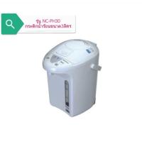 ราคา Panasonic กระติกน้ำร้อน 3 ลิตร รุ่น NC-PH30 (19147656425)
