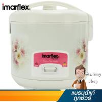 ราคา IMARFLEX หม้อหุงข้าวไฟฟ้า 1.8 ลิตร รุ่น RC-336 (6117) (4705236220)