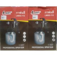 ราคา LAMY กาพ่นสี ชุดกาพ่นสี ชุดปืนพ่นสเปย์ Lamy (LMSG-112)กาพ่นสี Lamy (LMSG-112) (29151553935)