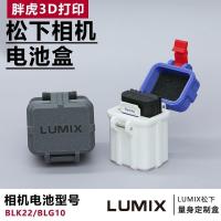 ราคา สินค้าเลือกกล่องเก็บกล่องเก็บแบตเตอรี่ LUMIX Panasonic แบตเตอรี่กล้อง DMW-BLK22/BLG10 Micro Single Camera กล่องเก็บแบตเตอรี่ (53458724110)