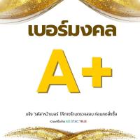 ราคา เบอร์มงคล 789, 289,56,65 ราคาเริ่มต้น 5,900.- ระบบเติมเงิน สอบถามหมายเลขทางช่องเเชทก่อนสั่งซื้อ (11311040606)