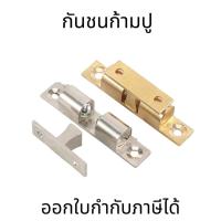 ราคา กันชนก้ามปู กันชนก้ามปูทองเหลือง กันชนเฟอร์นิเจอร์ กันชนแม่เหล็กก้ามปูลูกปืนคู่ กันชนสีเงิน กันชนแม่เหล็ก ตัวล็อคประตู (16978504704)