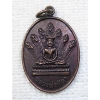 ราคา เหรียญพระนาคปรก หลวงพ่อศิลา วัดขอนดู่ อ.ท่าตะโก จ.นครสวรรค์ (16524254191)