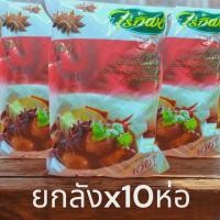ราคา [ยกลัง500กรัมx10ห่อ] โป๊ยกั๊ก ดอกพะโล้ ตรา ไร่ทิพย์ น้ำหนัก 500 กรัม STAR ANISE จำนวน 3 ห่อ /5 ห่อ /10 ห่อ (54053287364)