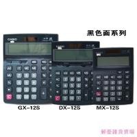 ราคา ✌จัดส่งฟรี Casio เครื่องคิดเลข MX-12s DX-120s เครื่องคิดเลข Gx-12s คอมพิวเตอร์สีดําสีเงิน 1 (47208490488)