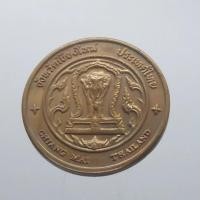 ราคา เหรียญประจำจังหวัด เชียงใหม่ เนื้อทองแดง ขนาด 2.5 เซ็น (13203891717)