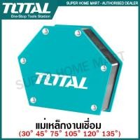 ราคา Total แม่เหล็กงานเชื่อม เข้ามุม ขนาด 4 นิ้ว รุ่น TAMWH50046 / ขนาด 5 นิ้ว รุ่น TAMWH75056 แม่เหล็กจับฉาก แม่เหล็กจับมุม (6195044517)