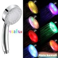 ราคา หัวฝักบัวอาบน้ำ แบบมีไฟ led 7 สี (4757594632)