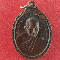 ราคา หลวงพ่อจ้อย วัดศรีอุทุมพร (5058120350)