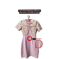 ราคา งานป้าย Dress World ชุดเดรสสั้นคอปก เสื้อลายดอก กระโปรงสีพื้น น่ารักสุดๆ (18086370805)
