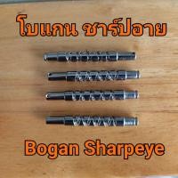 ราคา แกนตัวหนอน รอกหยดน้ำ โบแกน ชาร์ปอาย(Bogan Sharpeye) (5283289635)