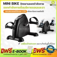 ราคา Mini Bike เครื่องจักรยาน ปั่นจักรยานออกกำลังกาย เครื่องปั่น ออกกําลังกาหน้าท้อง (21395900232)