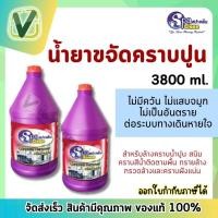 ราคา น้ำยาขจัดคราบปูน 3800ml. Spa Clean สปาคลีน (20522134193)