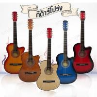 ราคา Acoustic Guitar กีตาร์โปร่ง กีต้าโปร่ง กีต้าร์ กีตาร์ กีตาร์โปร่งสำหรับมือใหม่ ขนาด 37 นิ้ว (3943668593)