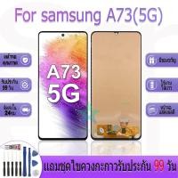 ราคา หน้าจองานเเท้ samsung A73(5G) อะไหล่หน้าจอ samsung A73(5G) ฟรีชุดไขควง (25038834142)