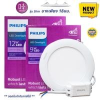 ราคา **Slim** Philips ดาวน์ไลท์ LED รุ่น Magneos DL262 แบบบาง 9w 12w ขนาด 5นิ้ว 6นิ้ว Downlight ไฟเพดาน Panel (22275149732)