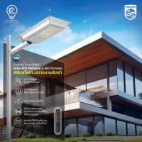 ราคา (NEW) Philips โคมไฟถนนโซล่าเซลล์ ฟิลลิปส์ SmartBright Solar AIO Pathway รุ่น BRC010 Metal . มีขนาด 100w/200w/400w (26202798048)