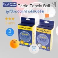 ราคา ลูกปิงปอง 3 ดาว Grand Sport (6ลูก/แพค) (11649523542)