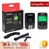 ราคา YONGNUO YN622C-KIT Wireless E-TTL Trigger with LED Screen for Canon รับประกันศูนย์ไทย (15191572061)