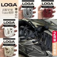 ราคา เชือกรองเท้า เชือกรองเท้ากลม เหมาะสําหรับ Mizuno Mizuno SPEED 2K ผู้ชายผู้หญิง Daddy รองเท้ากีฬารองเท้าวิ่งสีขาวสีดําสีสัน Laces (26994470384)