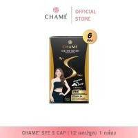 ราคา CHAME' Sye S CAP (12 แคปซูล) 1 กล่อง (43915092108)