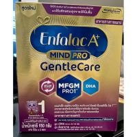 ราคา นมผง เอนฟาแล็ค เอพลัส มายด์โปร เจนเทิล แคร์ สูตร1 (950 กรัม) Enfalac A+ MindPro Gentle Care Stage1 (950 g) (44327855623)