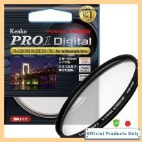 ราคา Kenko PRO1D R-Cross Screen (W) Lens Filter for Wide-Angle Lens 58mm Cross Effect 325872 (47354218449)