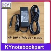 ราคา ORIGINAL-ADAPTER HP อแดปเตอร์ ของแท้ HP/COMPAQ 19V 4.74A หัว 7.4*5.0MM 90W (24977301096)