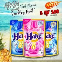 ราคา น้ำยาซักผ้าฮาบี้ Haby แพ็ค 3 ถุง (420 ML.) (20782571174)