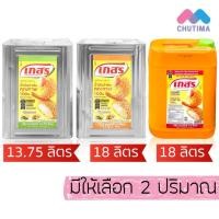 ราคา น้ำมันปาล์ม คุณภาพ น้ำมันพืช ตราเกสร ปี๊บ / ถัง Gaysorn Brand Refined Palm Olein 13.75 L / 18 L (55253744908)