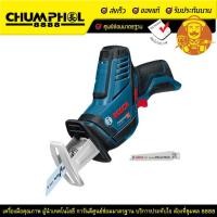 ราคา เลื่อยอเนกประสงค์ไร้สาย 12V. BOSCH รุ่น GSA12V-LI (เครื่องเปล่า) (22755430022)