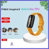 ราคา พร้อมส่ง ฟิล์มกันรอย เต็มจอ ลงโค้ง TPU สำหรับ Fitbit Inspire3 ฟิล์มHD TPU fitbit inspire3 (19364965435)