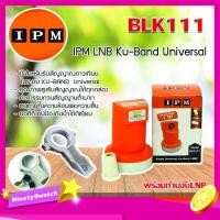 ราคา IPM LNB Thaicom 8 Universal รุ่น BLK111 พร้อม ตัวยึดหัว LNB สำหรับจาน Ku-Band (7966997111)