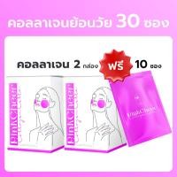 ราคา PinkCheer คอลลาเจน ผิวขาว เร่งด่วน X2 กล่อง 30 ซอง ไม่มีน้ำตาล 0 แคล (23884822070)
