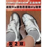 ราคา เชือกผูกรองเท้า Laced-up Replacement ปรับให้เข้ากับ fila fila Ballet Shoe Accessories Lace Satin Double Shoelace Pearl Accessories (52356002662)