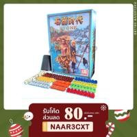 ราคา Stone age Board game ( Anniversary edition ) - 10th anniversary บอร์ดเกม (1232793220)