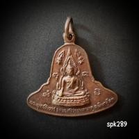 ราคา เหรียญพระพุทธชินราช รุ่นมาลาเบี่ยง (รุ่นแรก) ปี 2520 ตอกโค๊ต ด้านหลังพิธีจักรพรรดิ์ วัดพระศรีฯ จ.พิษณุโลก (26635687959)