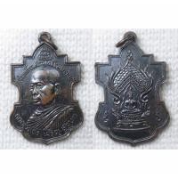 ราคา เหรียญ พระพุทธโฆษาจารย์เจริญ วัดเขาบางทราย ปี2513 เจ้าคุณนรฯ อธิษฐานจิต (29435786305)