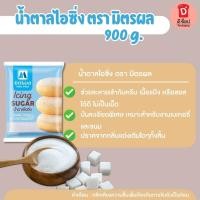 ราคา น้ำตาลไอซิ่ง ตรา มิตรผล ขนาด 900 กรัม น้ำตาลไอซิ่ง Bakery Icing Sugar น้ำตาลไอซิ่งแบบละเอียดตอบโจทย์ทุกเบเกอรี่ (48706881133)