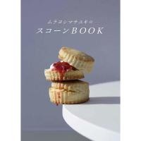ราคา ตำราขนมญี่ปุ่น สโคน Scone BOOK หนังสือสโคนของ Murayoshi Shimasayuki เอาใจคนรักสโคน โดยคนรักสโคน ムラヨシマサユキのスコーンBOOK (18166648414)