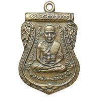 ราคา เหรียญเลื่อนสมณศักดิ์ หลวงปู่ทวด วัดช้างให้ ปี08 ด้านหลังหลวงปู่ทิม พระเครื่อง ส่งตรงปก E136 (52805157101)