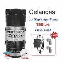 ราคา ขายส่ง ปั๊มน้ำ Treatton Diaphragm Pump RO 150 GPD ปั๊มอัดเมมเบรน หม้อแปลง 24V ข้อต่อ 2 หุน Unipure Uni pure Colandas (44704714883)