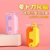 ราคา 2026 สินค้าใหม่พัดลมไฟฟ้าขนาดเล็กมือถือแบบพกพาขนาดเล็กแบบพกพาชาร์จสร้างสรรค์บีบอัดลมสูงหัวไชเท้าพัดลม 20260411 (48358612774)