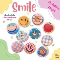 ราคา Pin Badge เข็มกลัดหน้ายิ้ม เข็มกลัดแต่งกระเป๋า (49153454365)