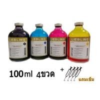 ราคา LIEBLING น้ำหมึกเติม for CANON HP EPSON BROTHER All Model 100 ml ชุด4ขวด พร้อมเข็มเติม (1609522417)