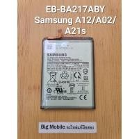 ราคา แบตเตอรี่ (แท้ มือ2) ซัมซุง Samsung A12/A02/A21s (Model:EB-BA217ABY) (25062195664)